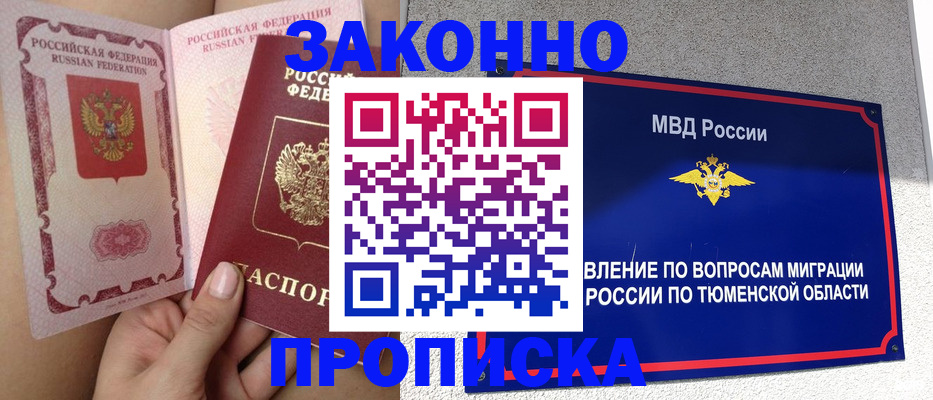 временная регистрация госуслуги в Александровске-Сахалинском
