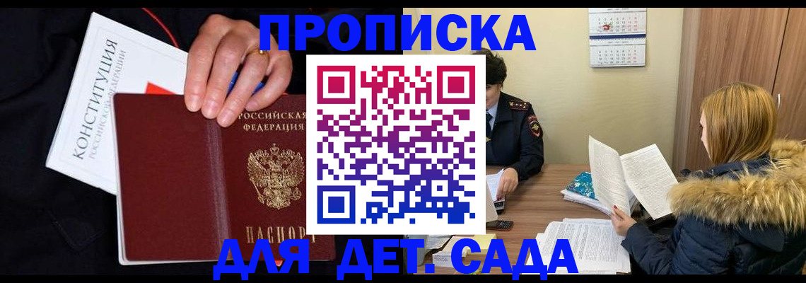 временная регистрация законно в Александровске-Сахалинском