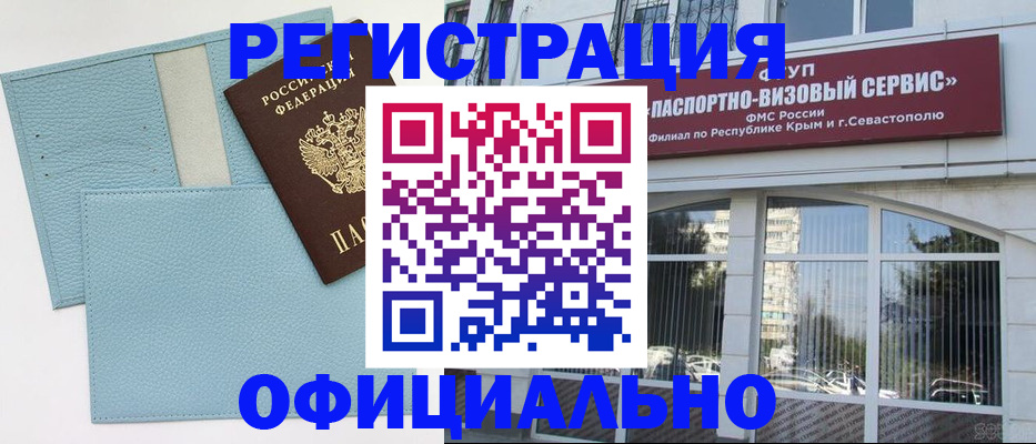 прописка иностранных граждан в Александровске-Сахалинском