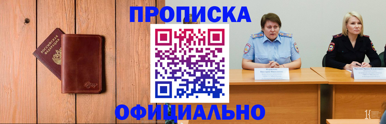 прописка для кредита в Александровске-Сахалинском