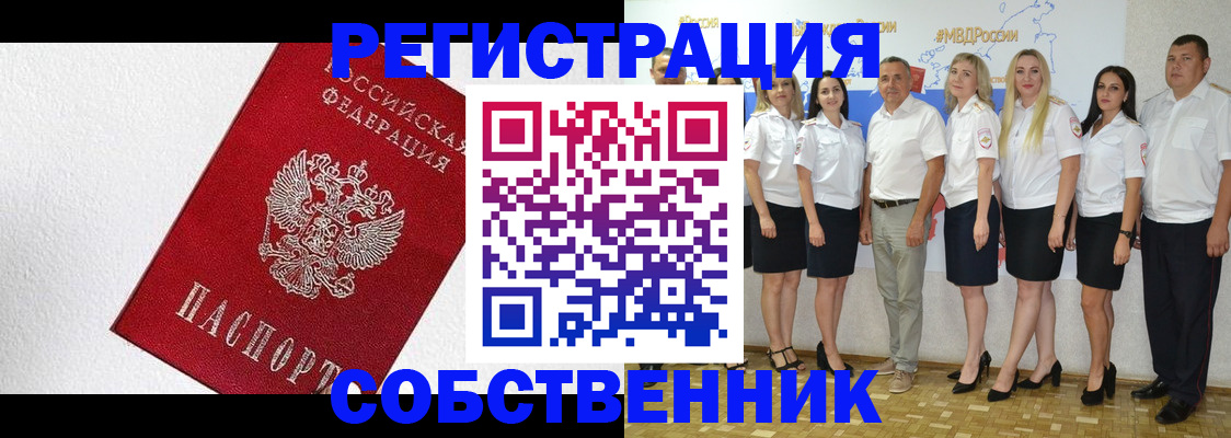 временная регистрация законно в Александровске-Сахалинском