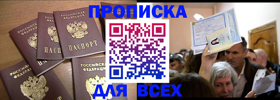 прописка для военкомата в Александровске-Сахалинском